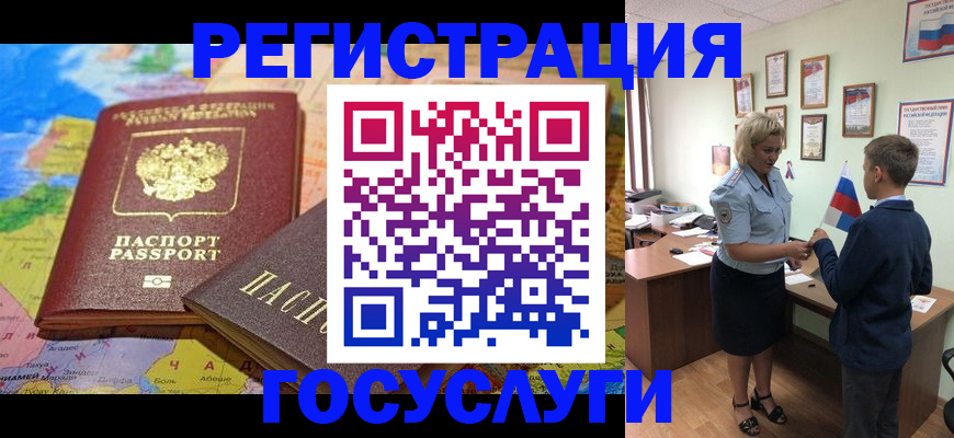 прописка законно в Новосибирске